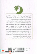 پوست 4 مجموعه سلامت و زیبایی با طبیعت