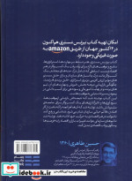 بیزنس مستری خلق تسلط کسب و کار