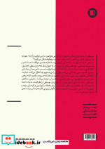 درک مفاهیم موسیقی تئوری-شنیداری