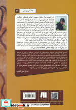 زن هفت هزار ساله