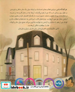 هرکجا که باشی داستانی درباره احساسات کودکانی که پدر و مادر شاغل دارند