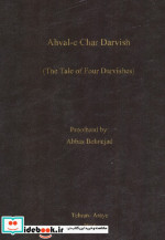 احوال چهار درویش