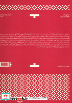 شدستیم