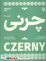 چرنی اپوس 599