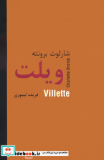 ویلت