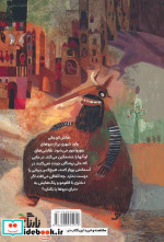 نقاش کوچک در شهر دیوها گلاسه