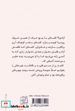 به دنبال آزادی