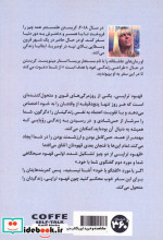 قهوه تراپی