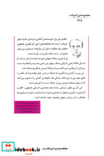 و حتی یک کلمه هم نگفت