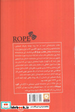 طناب نمایش نامه ای در سه پرده