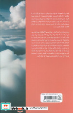 دلایلی برای زنده ماندن