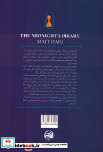خانه نیمه شب