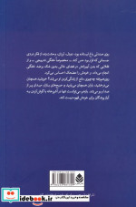 مرد کوچک آرکانژلسک