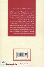 نظافت و مکافات ادبیات پلیسی 47