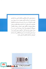 بازنگری در تکنیک بالینی