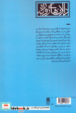 علم خواب