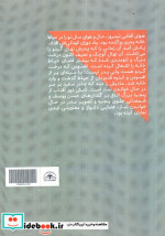 وقتی سپهری خندید