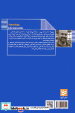 ناممکن زندگی