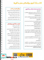 سفر به آفریقا رنگ آمیزی برای بزرگسالاننقش هایی برای رهایی از استرس و رسیدن به آرامش سیمی