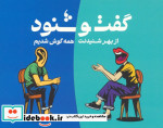 بسته کارتی گفت و شنود باجعبه