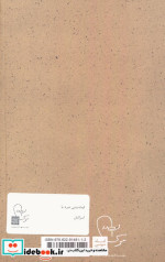 ابعاد دینی نبرد با اسرائیل