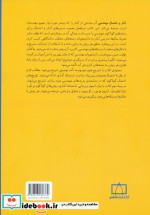 آمار و احتمال مهندسی ویرایش دوم