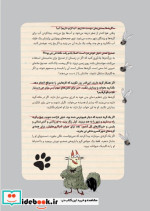 مجله ی هوپا 16 گلاسه