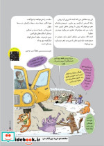 مجله ی هوپا 16 گلاسه