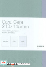 دفتر یادداشت خط دار CARA طوسیکد 875