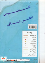 نقشه راهنمای ایالات متحده امریکا 70100 کد 1127 گلاسه