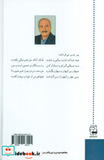 شاهنامه خردنامه جهانی