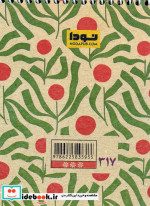 دفتر طراحی A6 کد317 سیمی