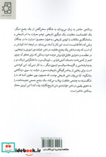 از رمانس گونگی تا رمان گونگی نگریستن به تاریخ نگاری از منظری پدیدار شناسانه-اگزیستانسیالیستی