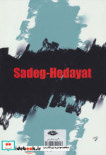 گروه محکومین نشر نگاه