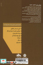 گرگ بیابان نشر فردوس