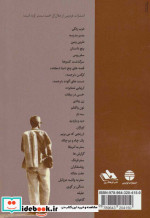 قمارباز نشر فردوس
