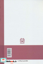 کتاب کار مربی کودک نشر دیدار