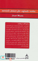 قدرت فکر 1