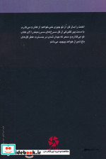 سبز پری نشر روزنه کار
