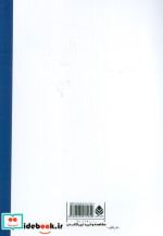 زبان و ادب فارسی نشر قطره