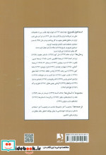 زمستان 62