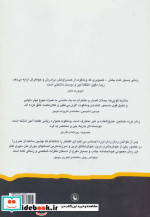 زمان لرزه نشر مروارید