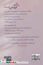 زمانی برای گریستن نیست