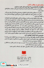 رویارویی با افراد ناهنجار