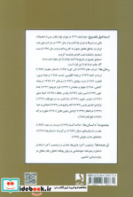 ثریا در اغما