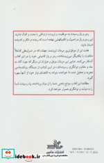 توانگران چگونه می اندیشند