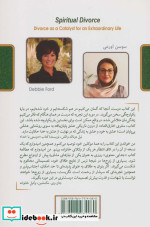 جدایی معنوی نشر کلک آزادگان
