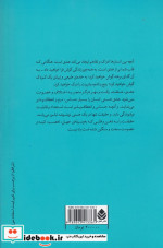 تعالیم کریشنامورتی