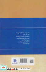 گزینه اشعار فروغ فرخزاد قطع رقعی