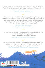 ماهی نشر آوین